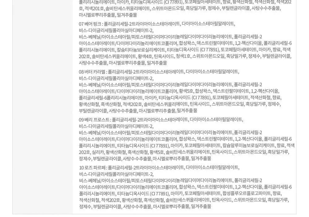 [산리오 모음] 에뛰드 포근 픽싱 틴트 (태닝 포차코) / 슈가 컬러링 젤리밤 (태닝 시나모롤) 상세페이지 65